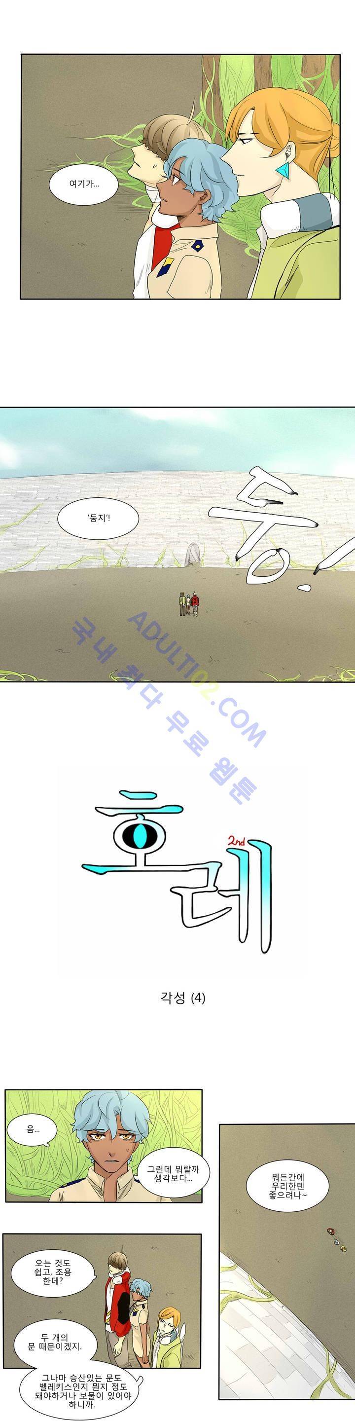 호레 104화 2