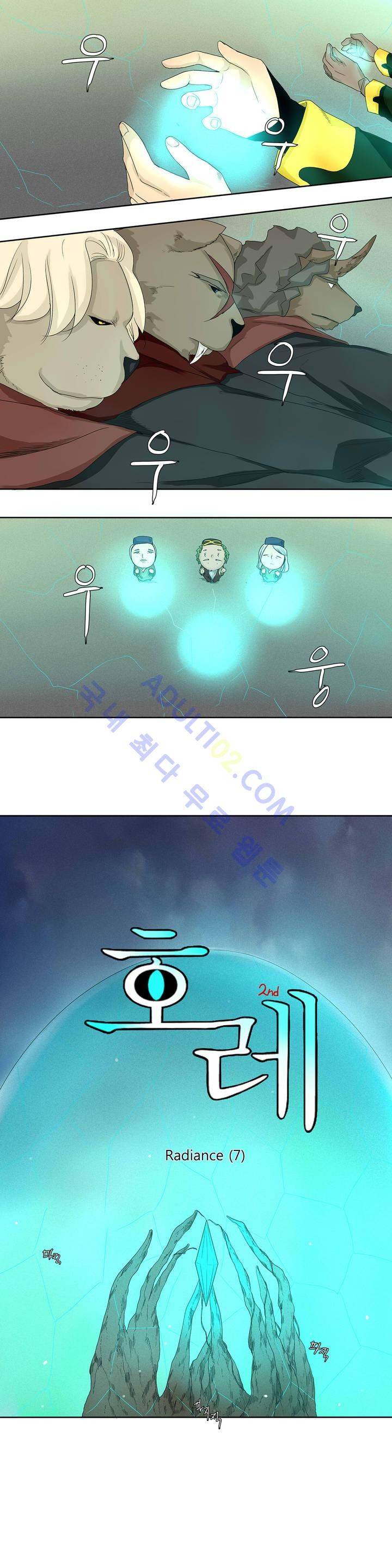 호레 113화 1