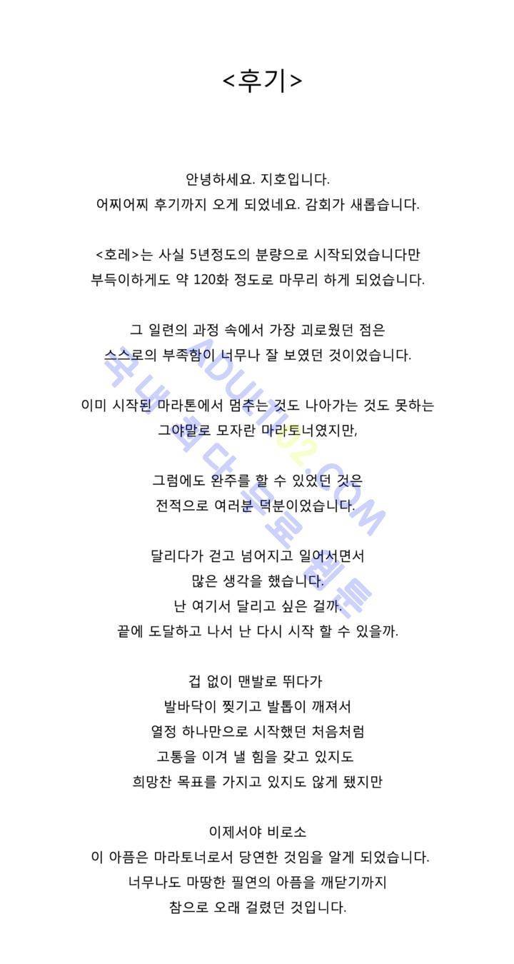 호레 후기 1