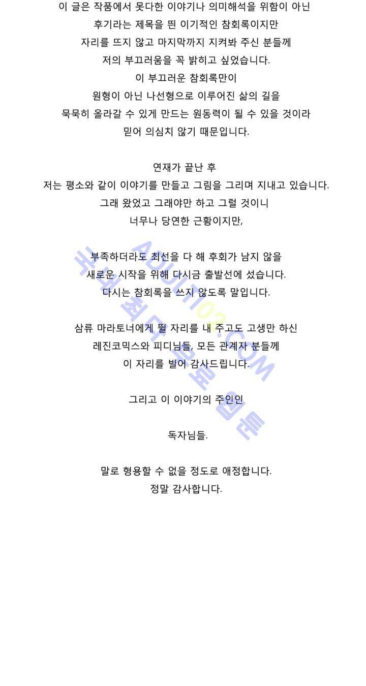 호레 후기 2