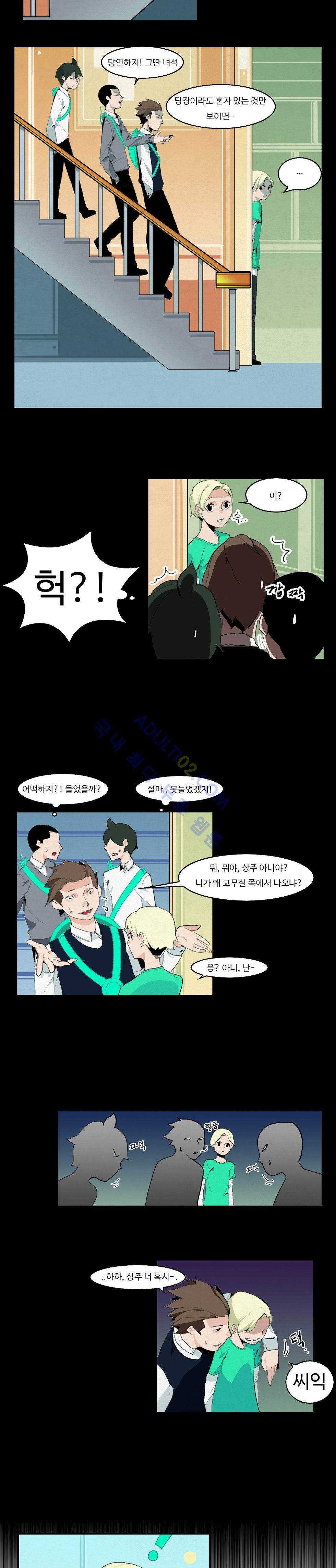 캐릭터 스쿨 4화 2
