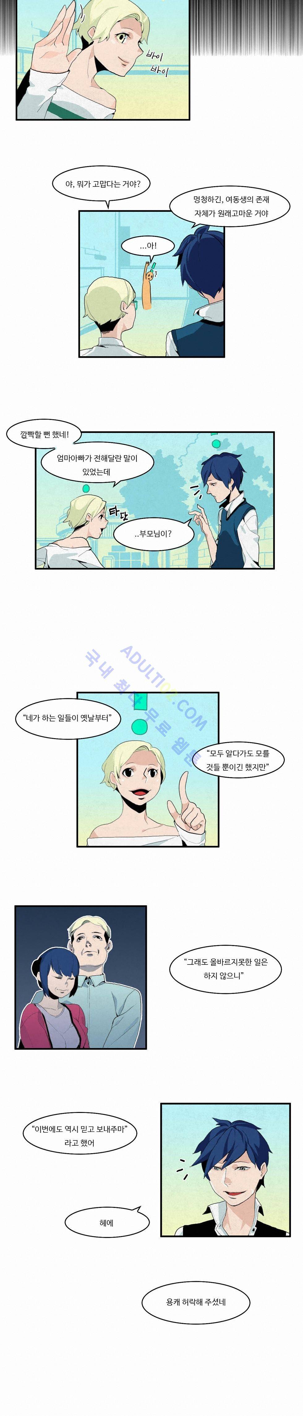 캐릭터 스쿨 4화 3