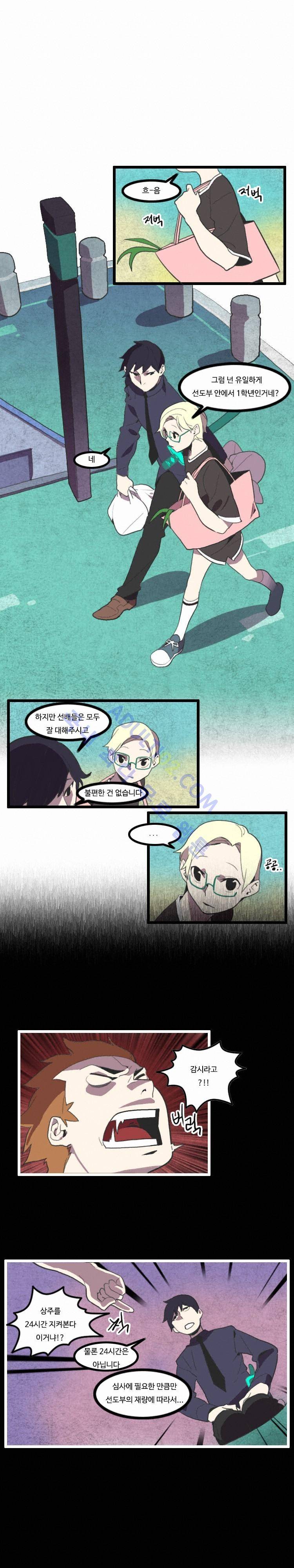 캐릭터 스쿨 23화 1
