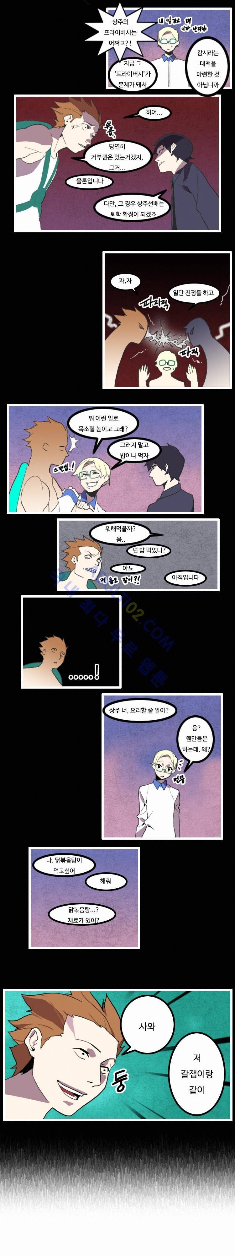 캐릭터 스쿨 23화 2