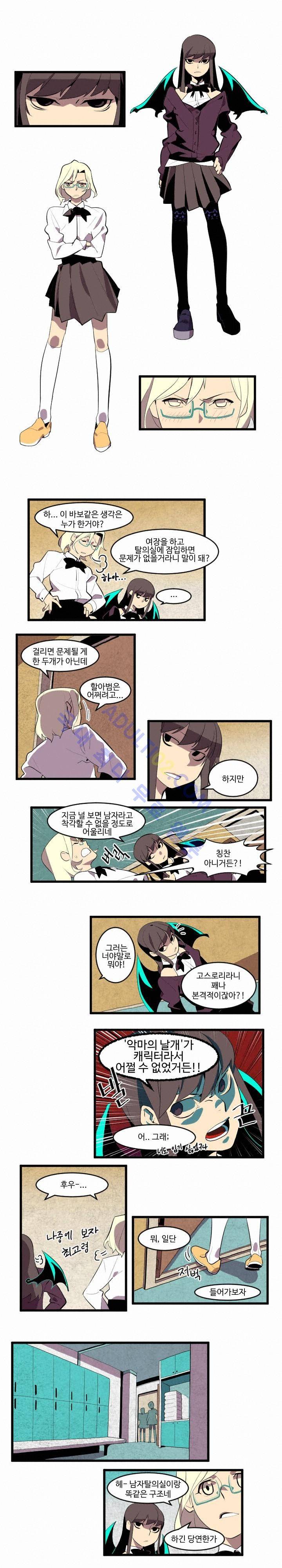 캐릭터 스쿨 43화 1