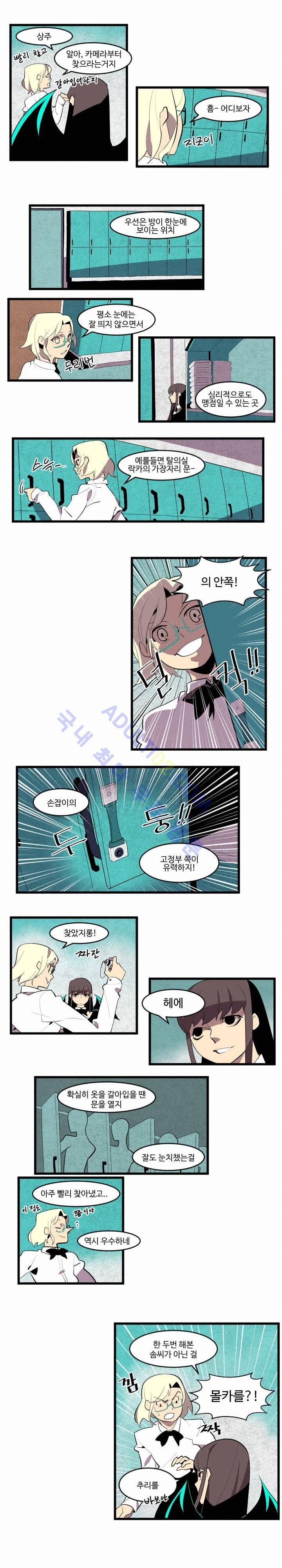 캐릭터 스쿨 43화 2