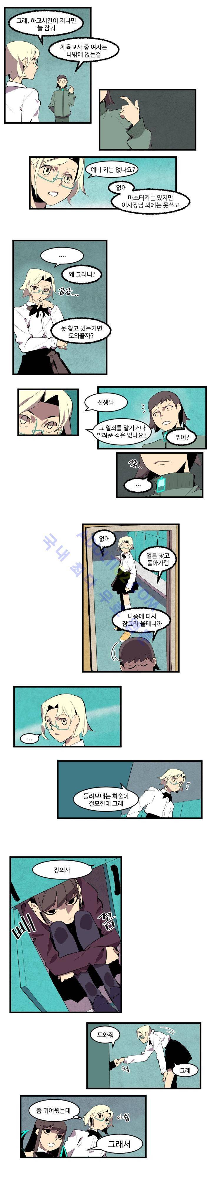 캐릭터 스쿨 43화 4