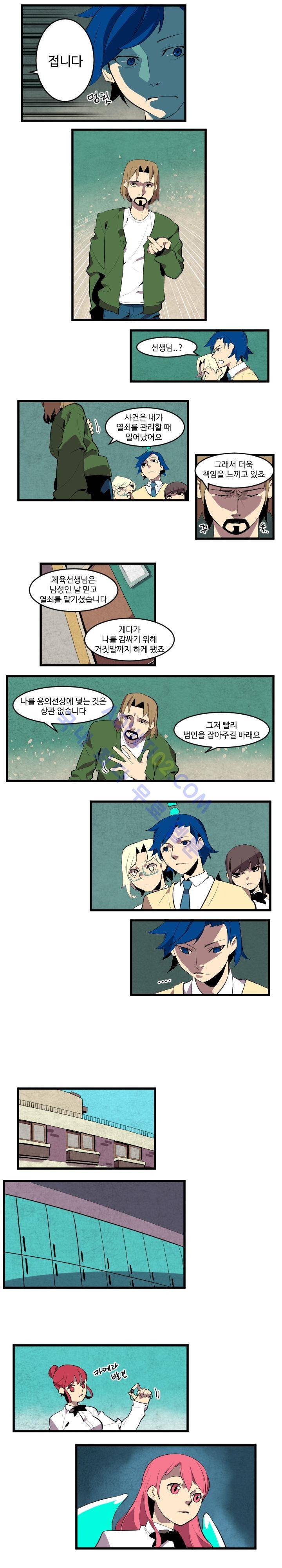 캐릭터 스쿨 43화 6