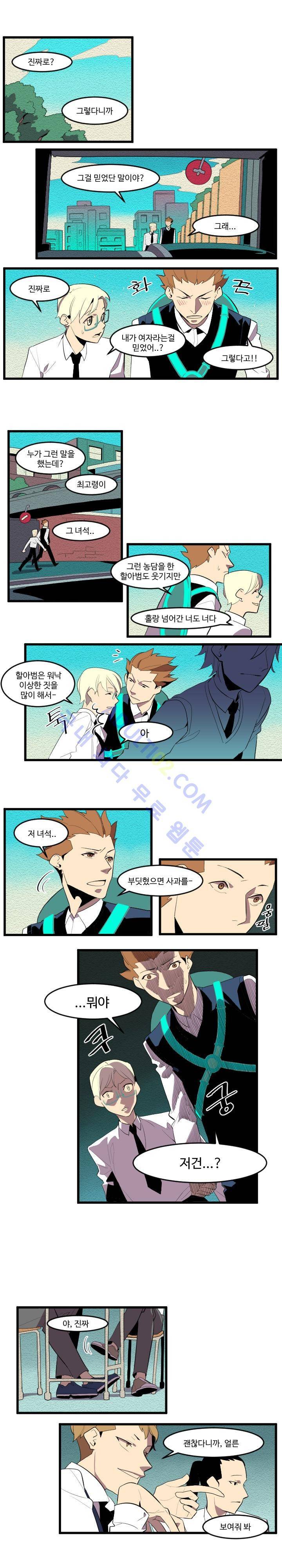 캐릭터 스쿨 53화 1