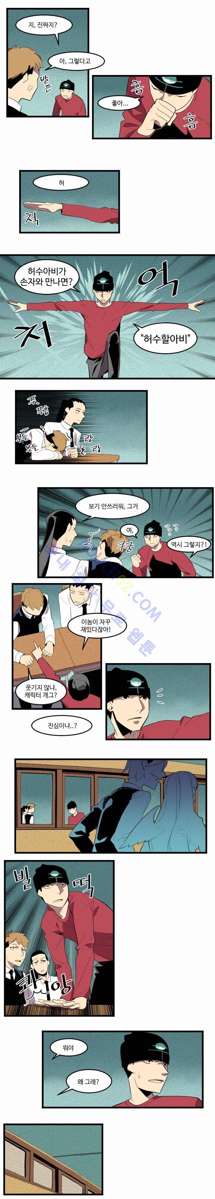 캐릭터 스쿨 53화 2