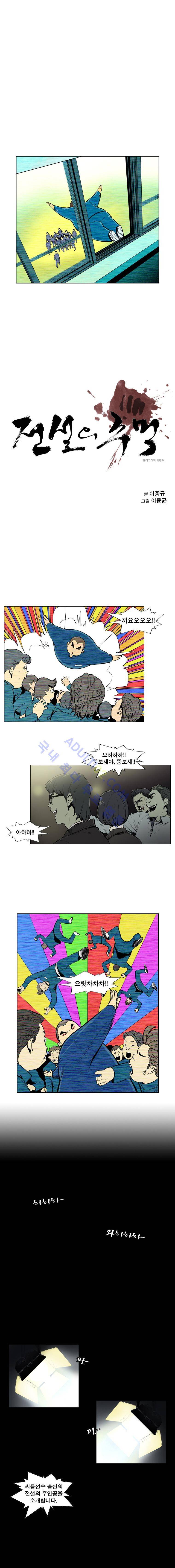 전설의 주먹 4화 1
