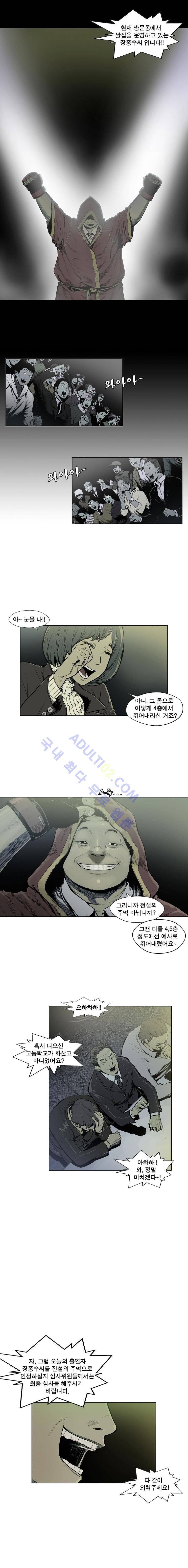 전설의 주먹 4화 2