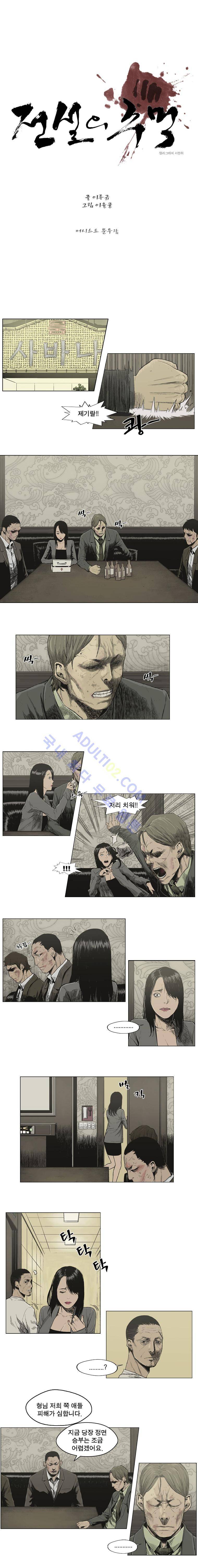 전설의 주먹 23화 2