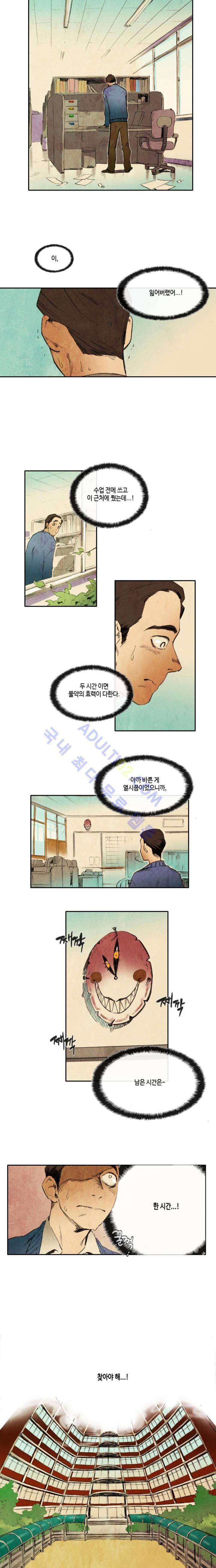 저승GO 1화 3