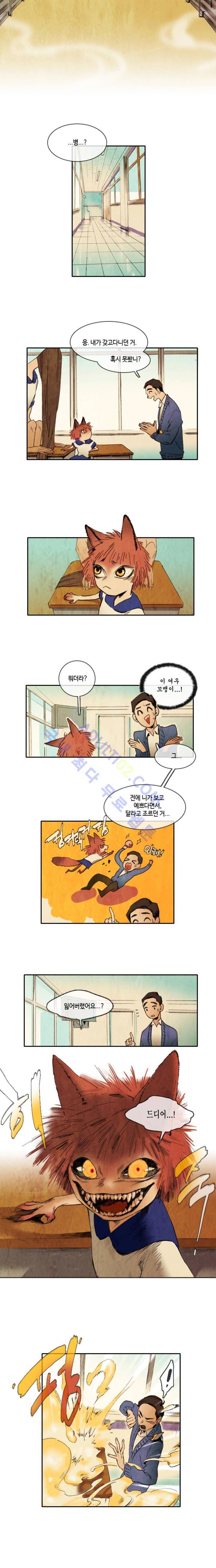 저승GO 1화 4