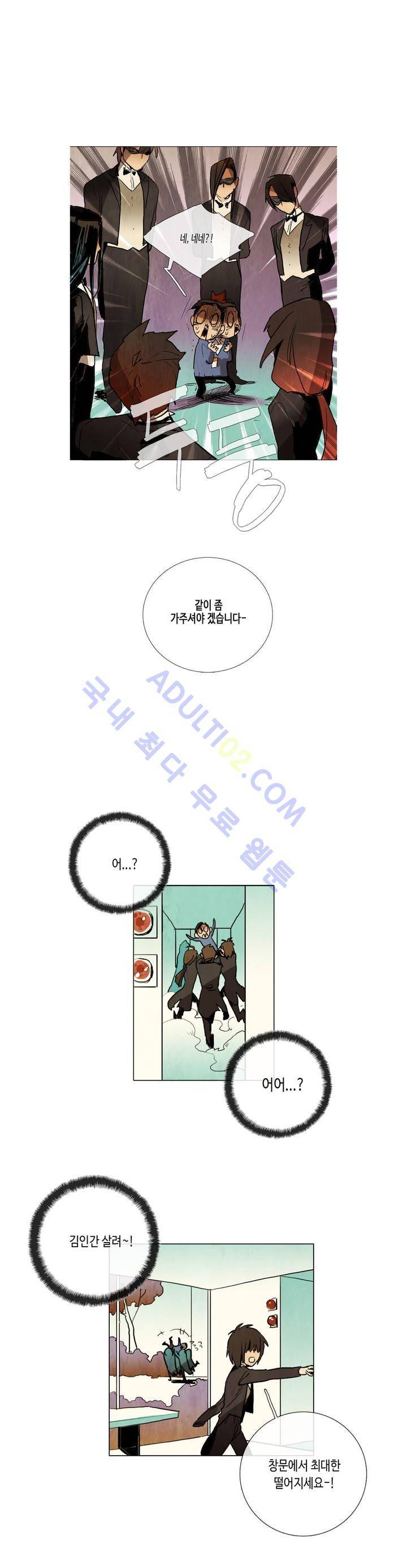 저승GO 11화 1
