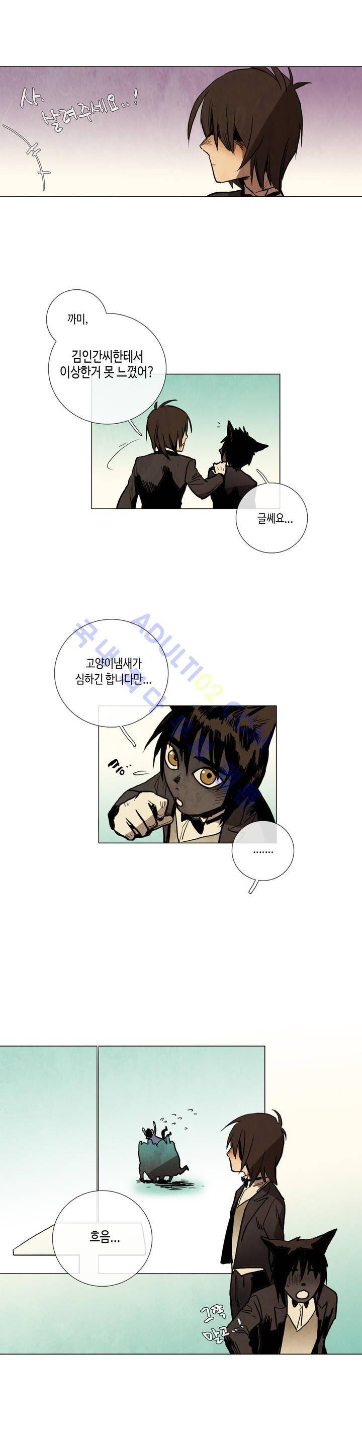 저승GO 11화 2