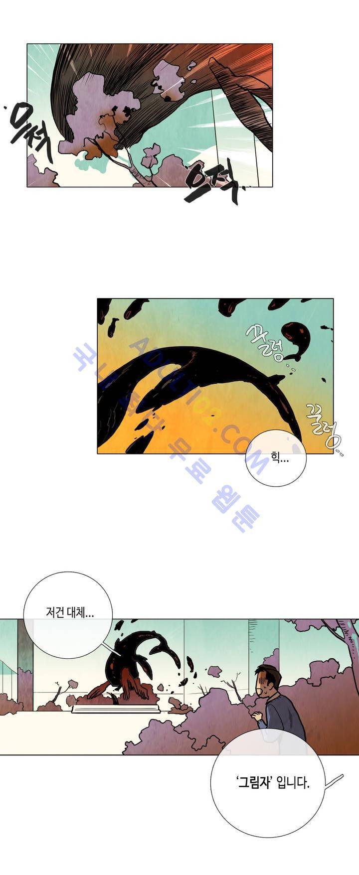 저승GO 11화 4