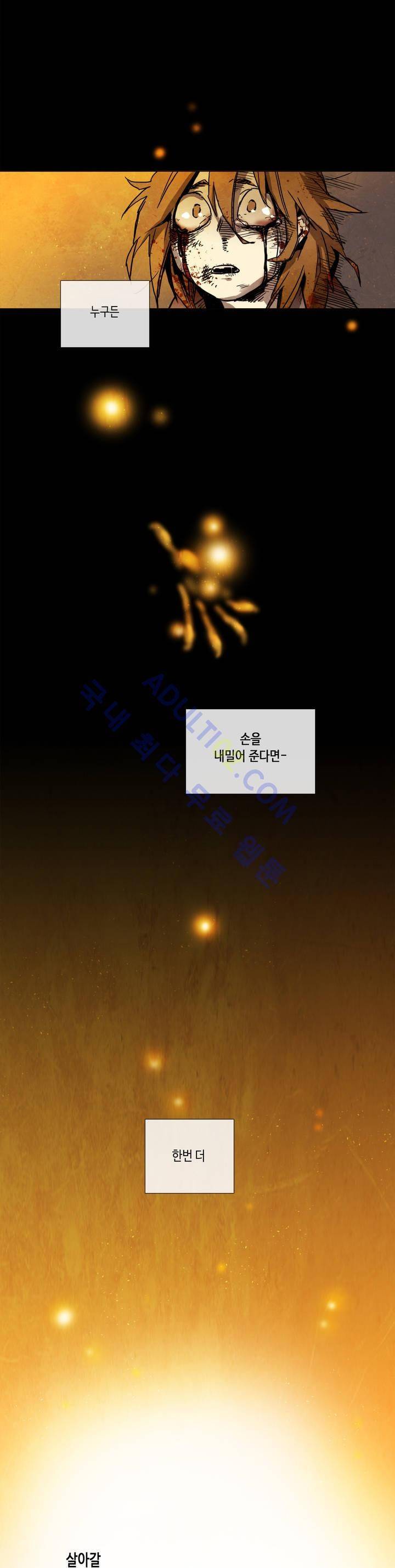 저승GO 21화 2