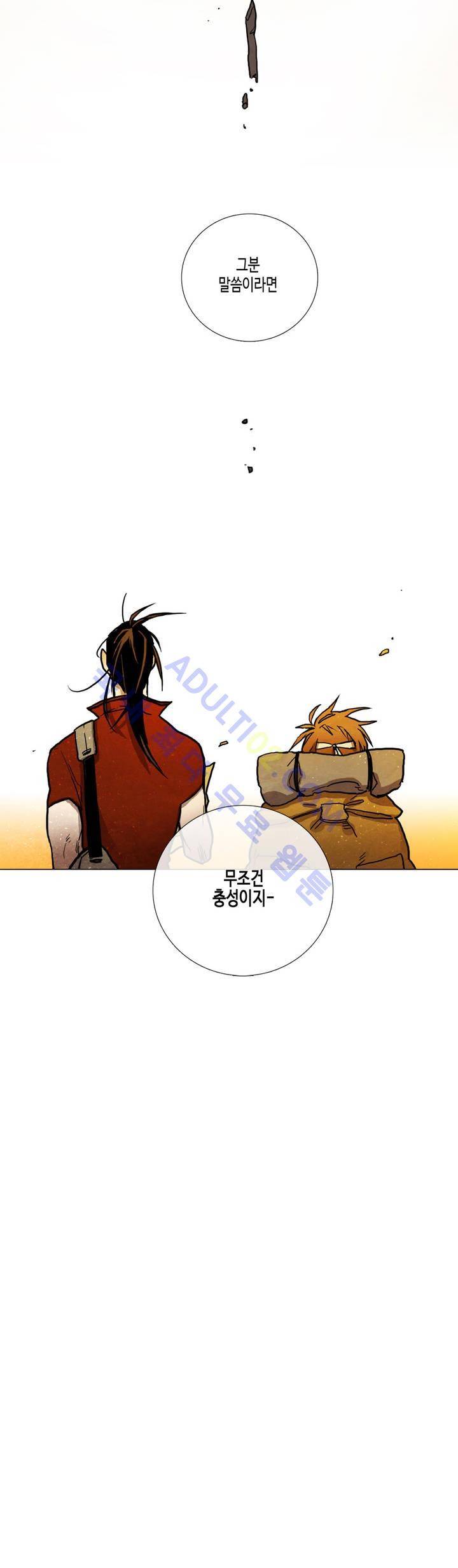 저승GO 21화 5