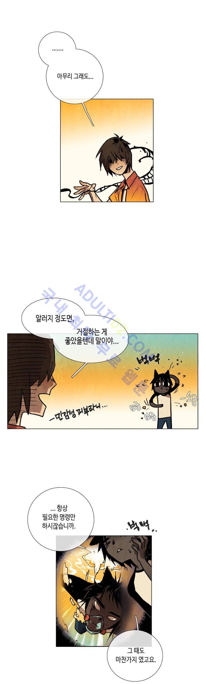 저승GO 21화 7