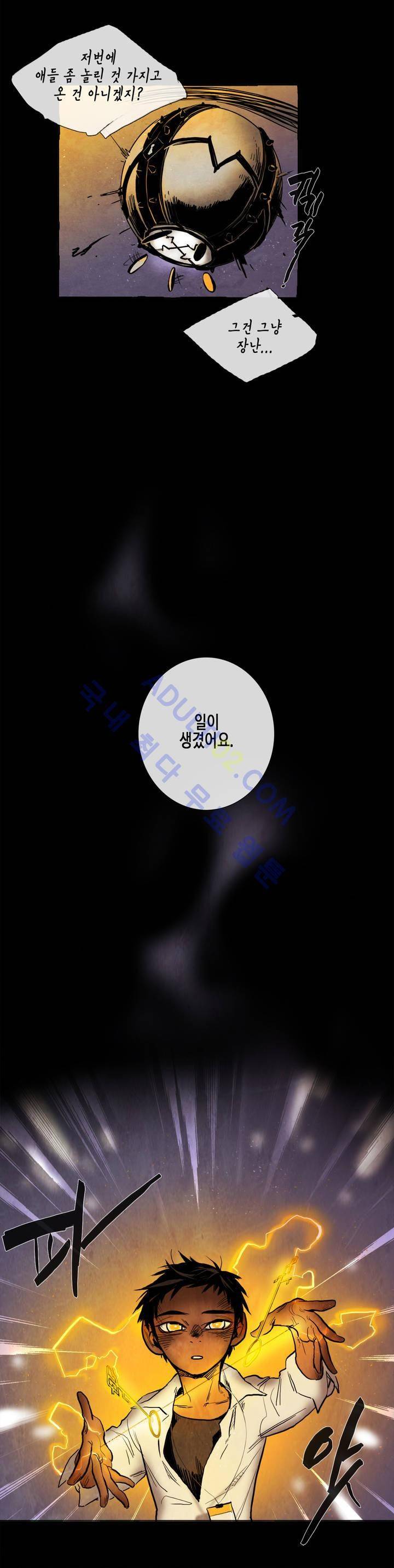 저승GO 31화 5