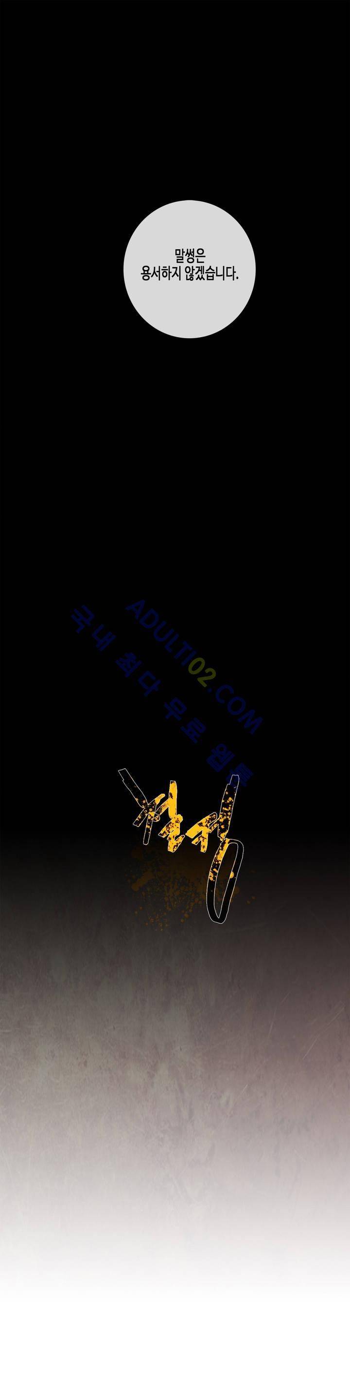 저승GO 31화 6