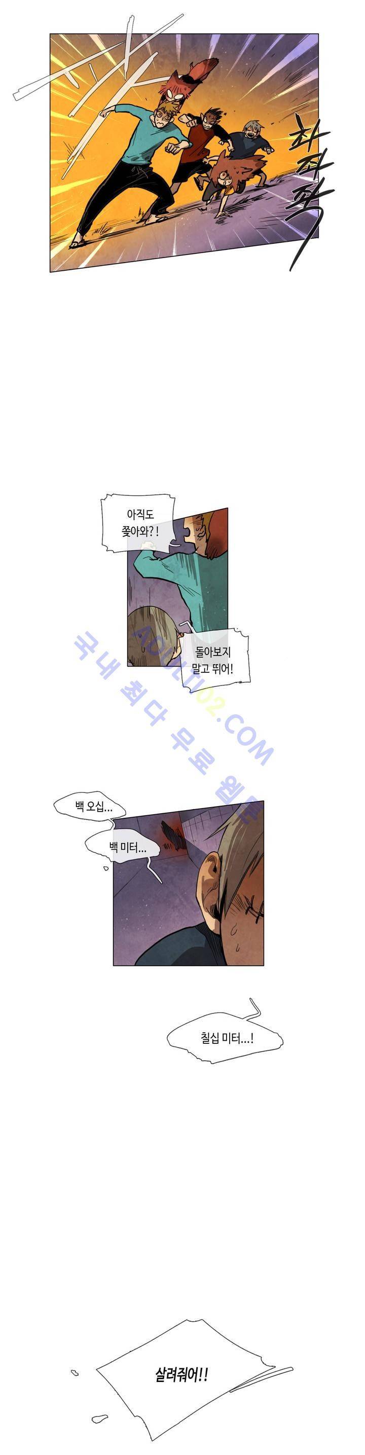 저승GO 41화 3
