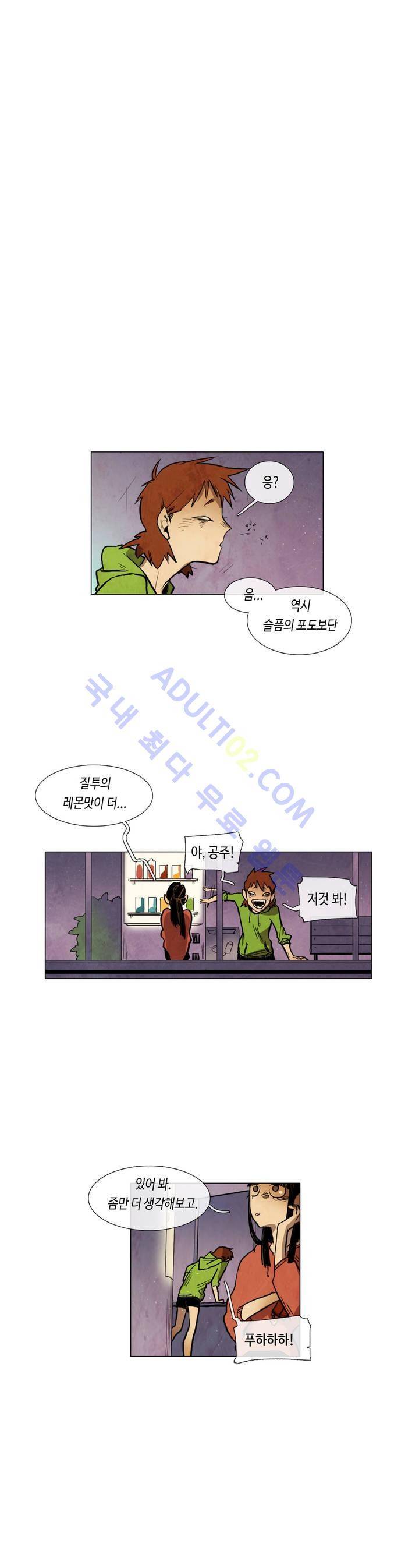 저승GO 41화 4