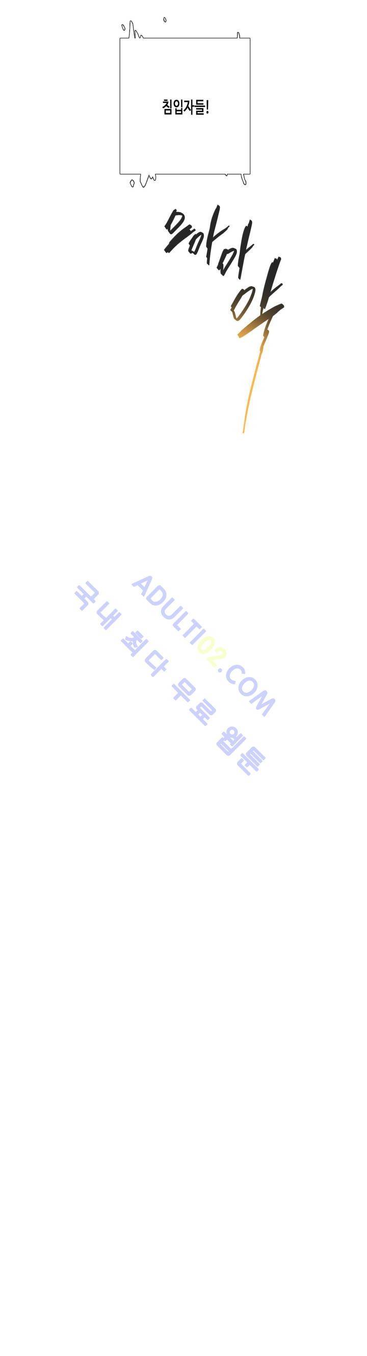 저승GO 41화 6