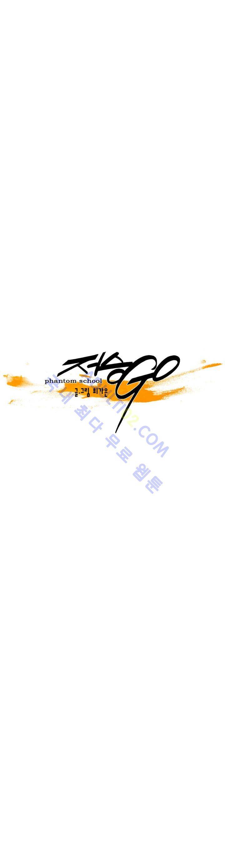 저승GO 41화 7
