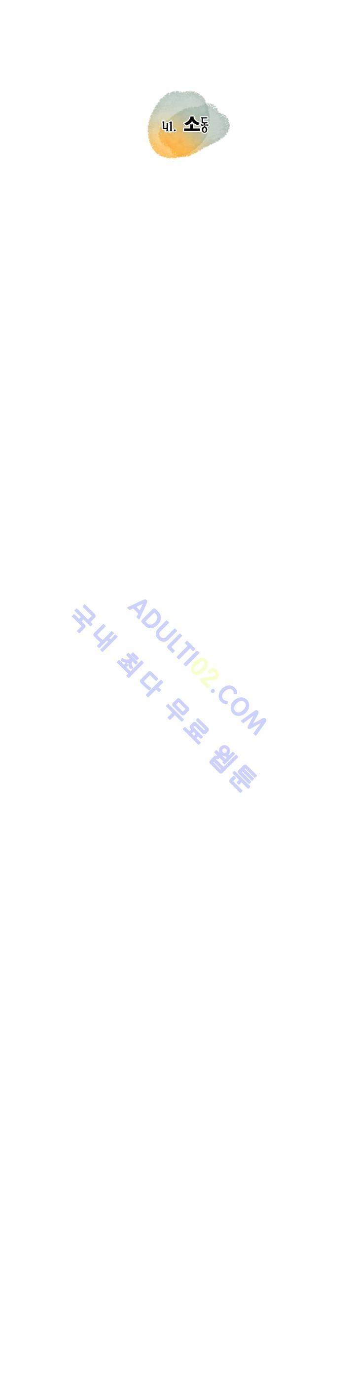 저승GO 41화 8