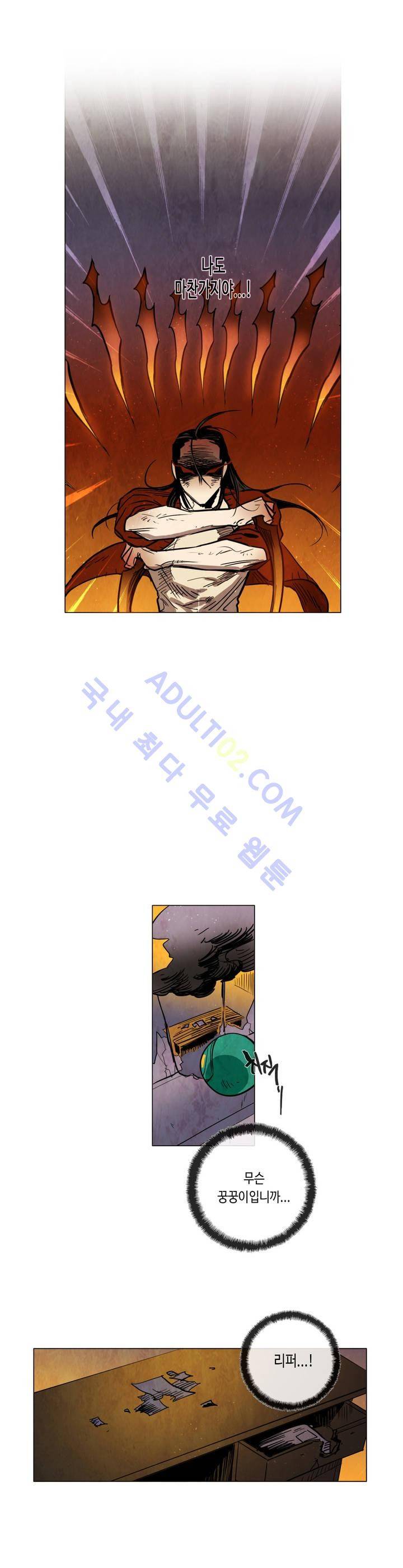 저승GO 51화 3
