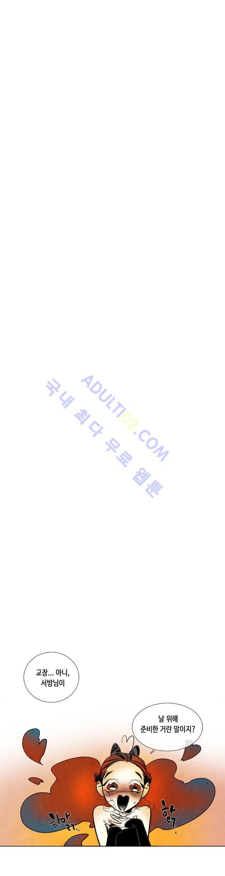 저승GO 51화 6