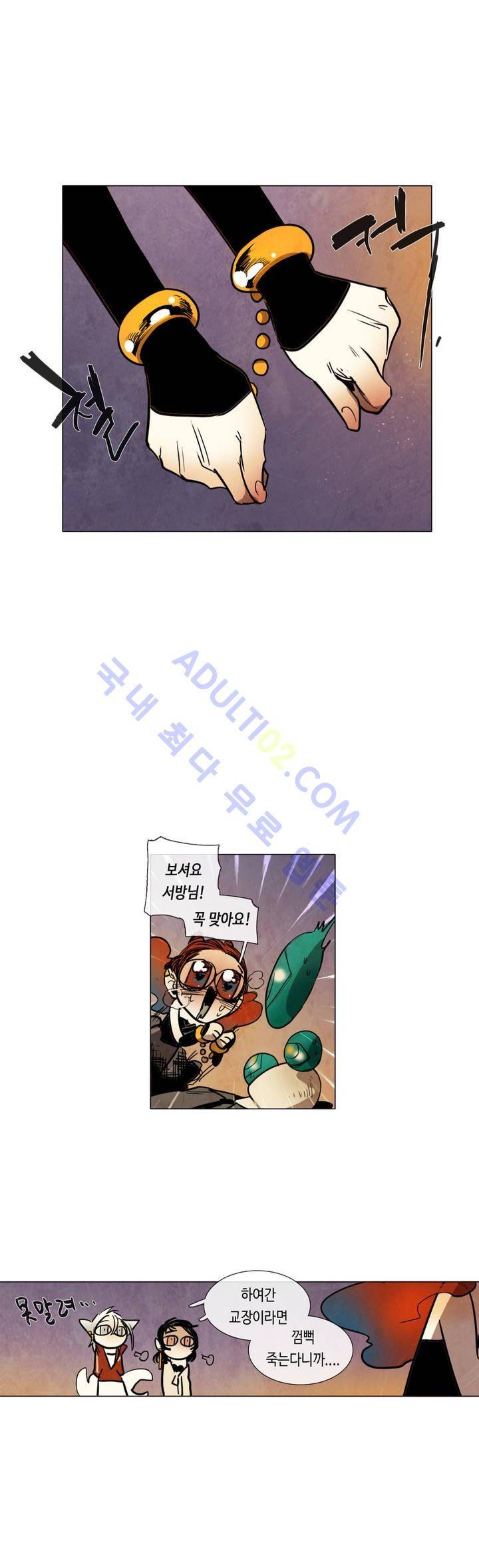 저승GO 51화 7