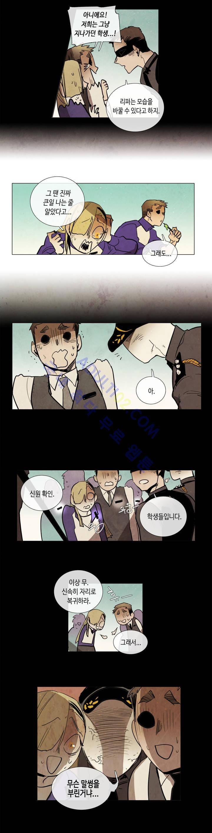 저승GO 61화 2