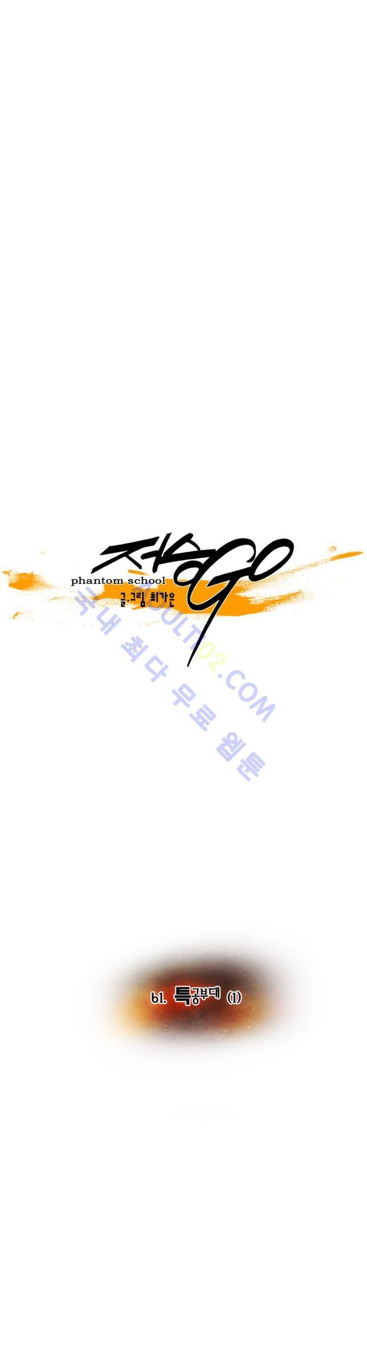 저승GO 61화 4