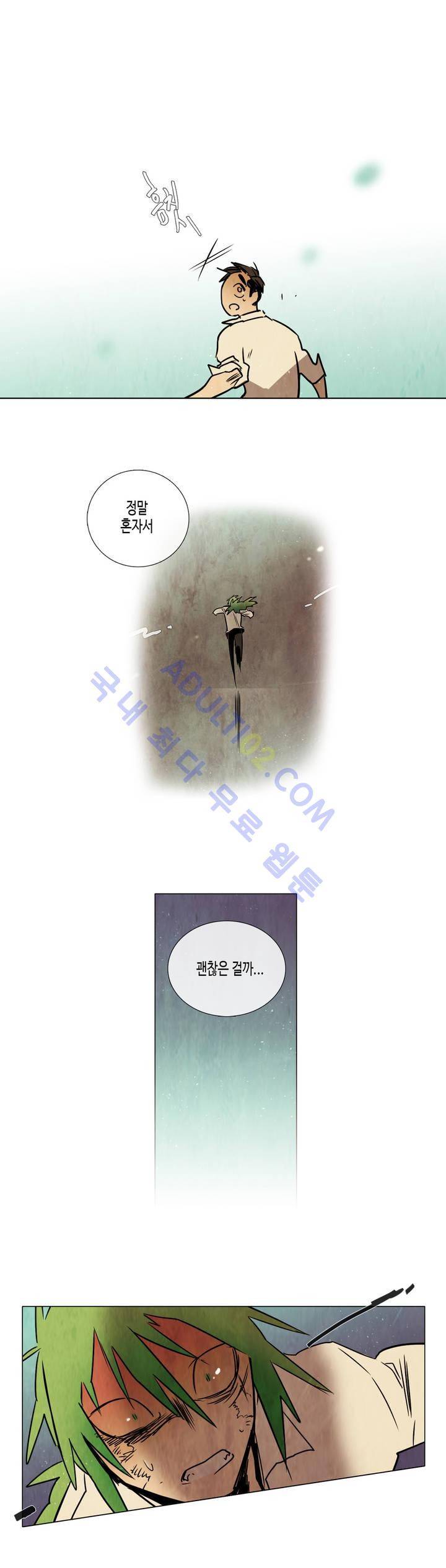 저승GO 81화 3