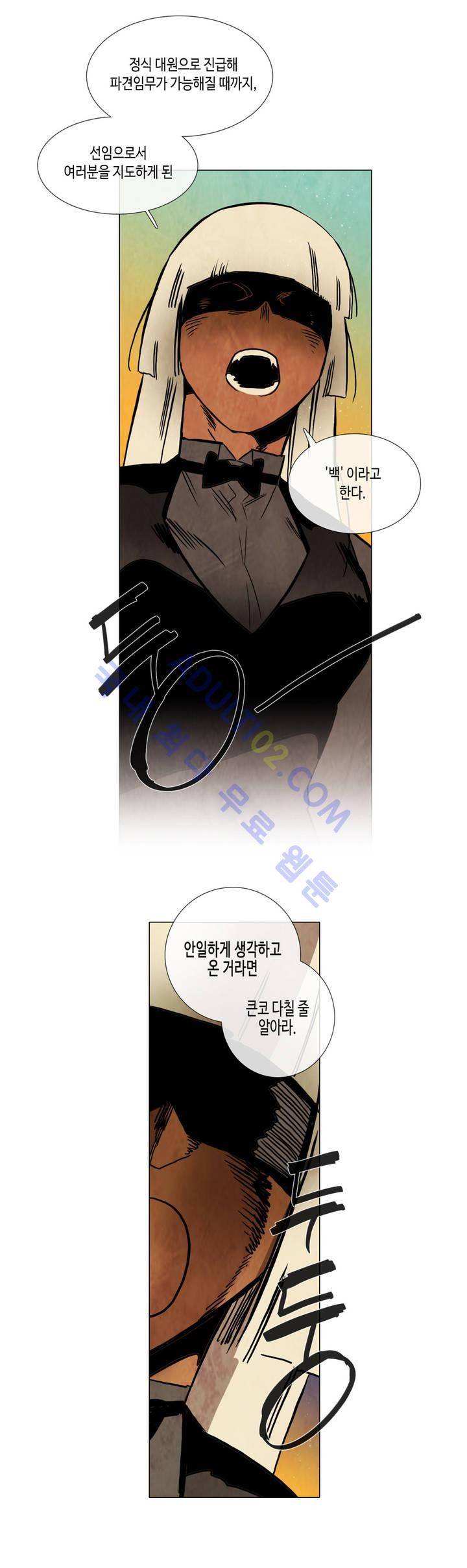 저승GO 91화 3
