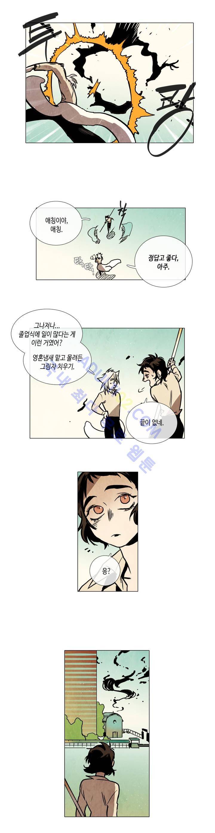 저승GO 101화 2