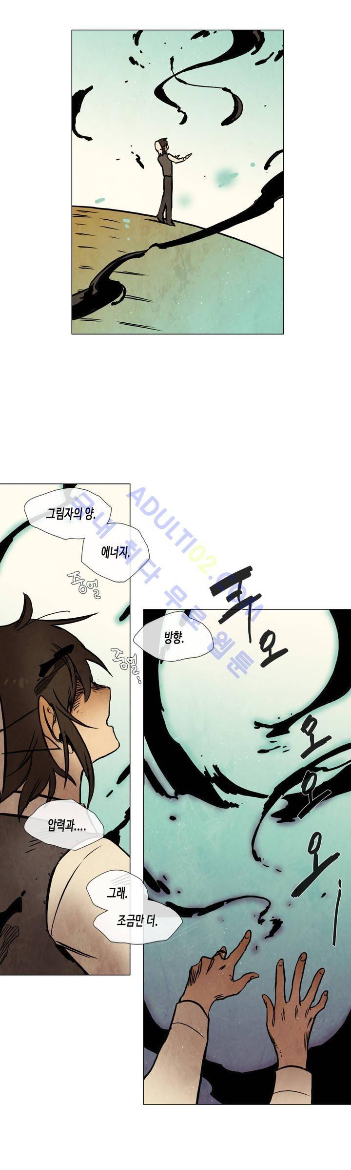 저승GO 101화 3