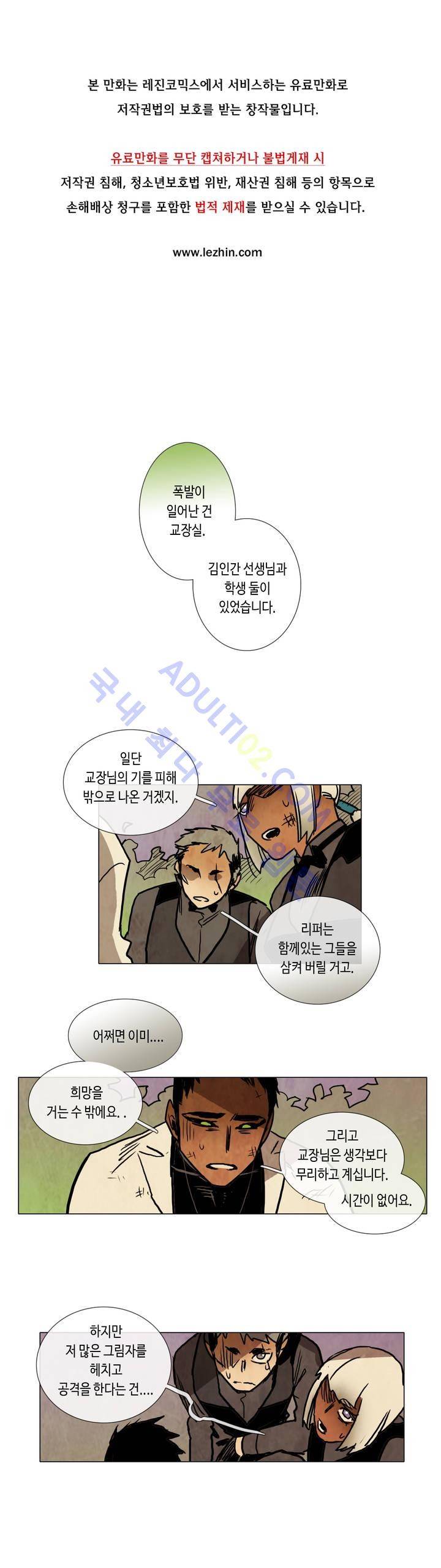 저승GO 110화 1