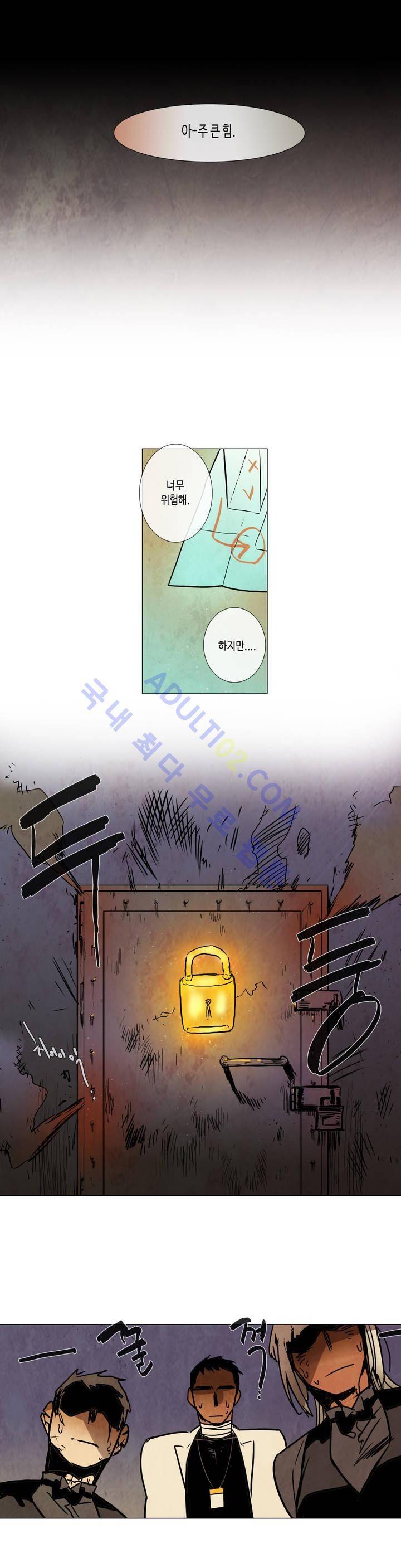 저승GO 110화 3