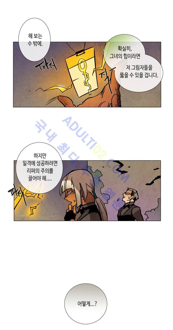 저승GO 110화 4