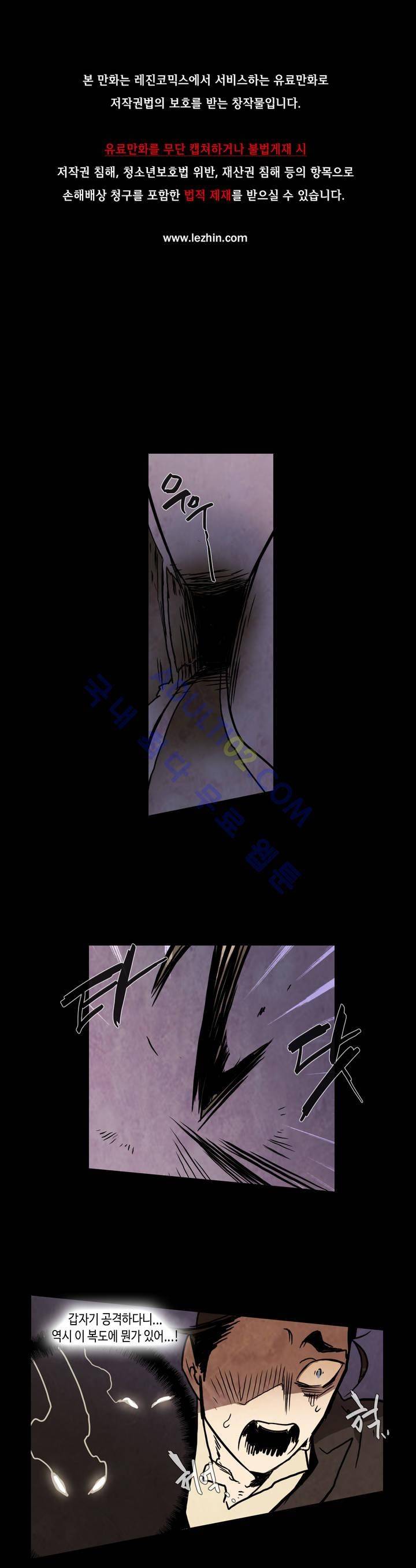 저승GO 120화 1