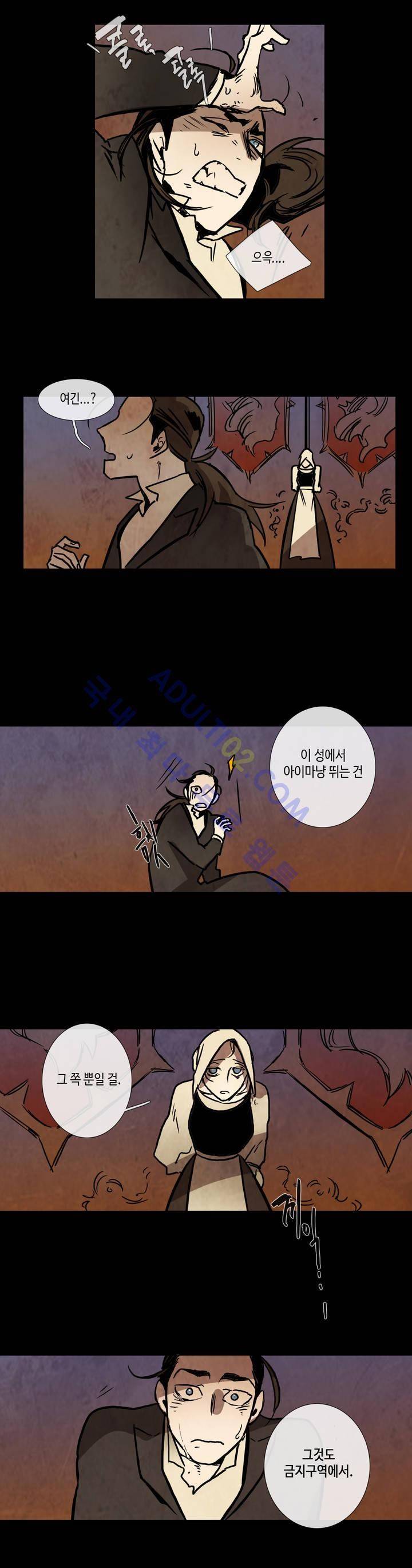 저승GO 120화 3