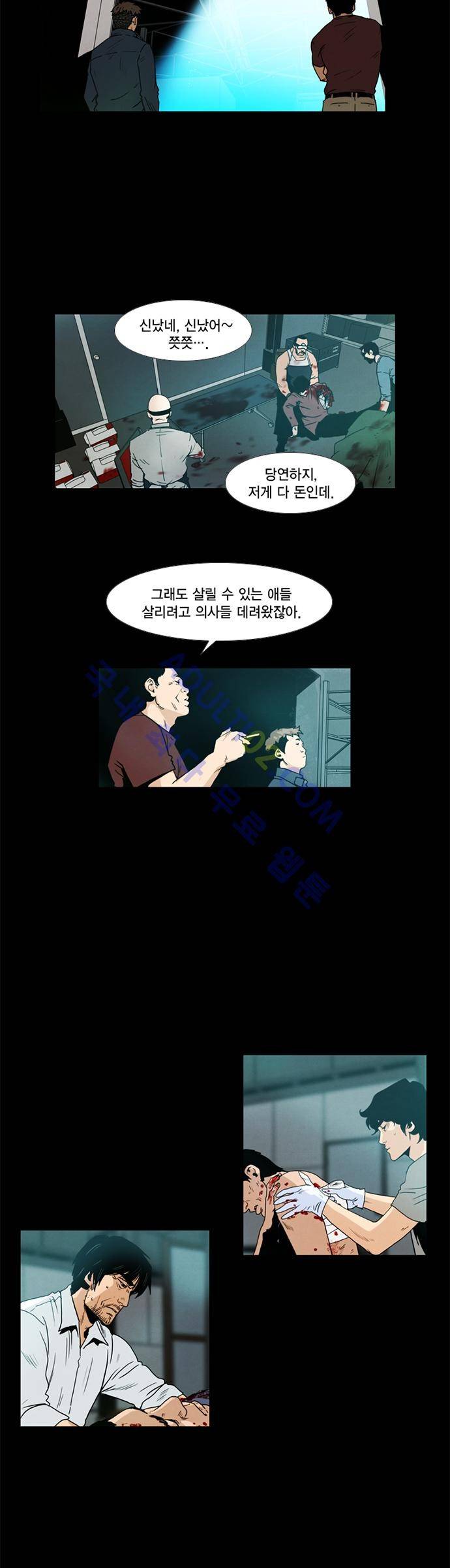 아모르셀투스(Amor Certus) 4화 3