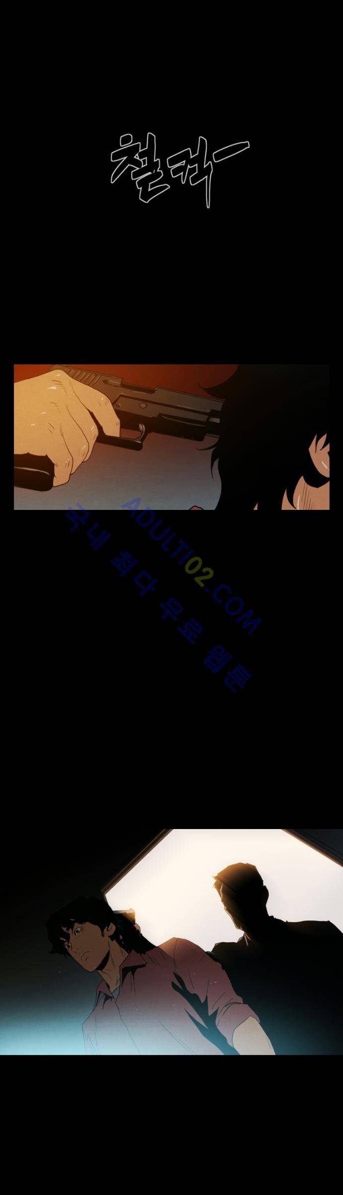 아모르셀투스(Amor Certus) 14화 1