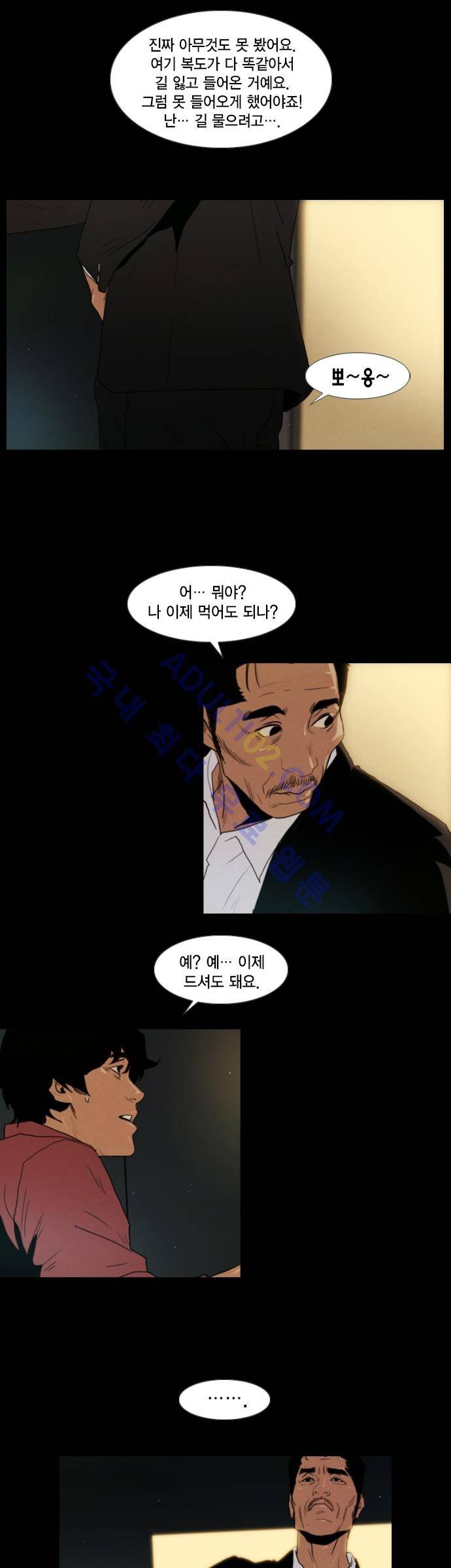 아모르셀투스(Amor Certus) 14화 5