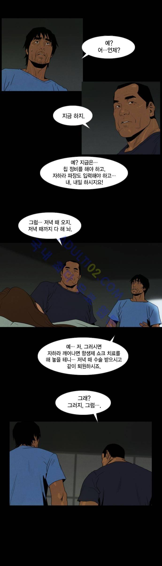 아모르셀투스(Amor Certus) 24화 2